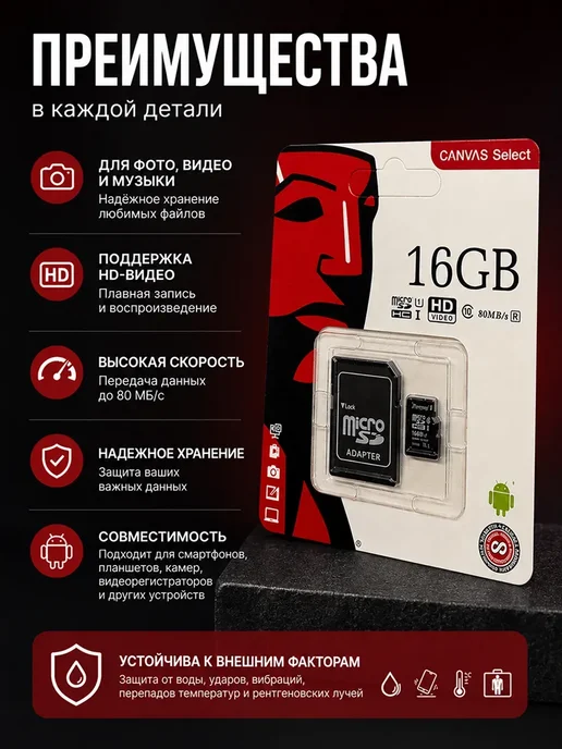 AZRA Флешка Карта памяти Micro SD 16 Гб, 16 ГБ, фото 2