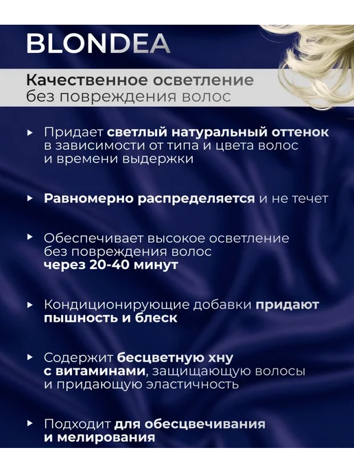 Осветлитель для волос, 60 мл, фото 2