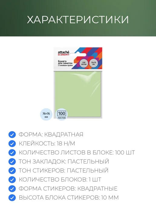 Выбор есть Бумага для заметок 76х76 мм 100 листов, пастель, 76x76 мм, фото 2