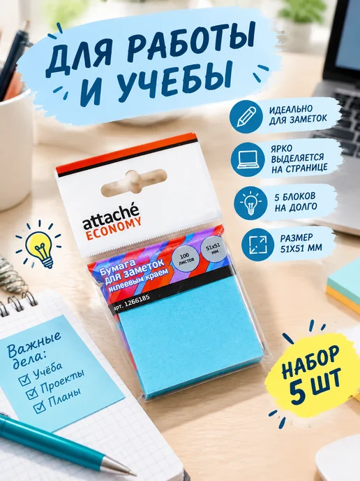 Attache Стикеры для заметок 51х51мм неоновый синий 100л, 100 л, фото 3