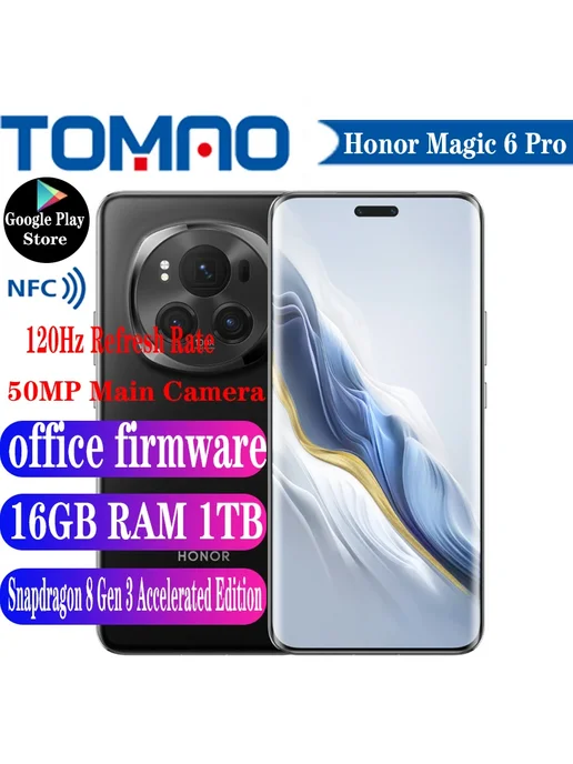 Смартфон HONOR Magic 6 Pro 16/512 ГБ, цвет не указан