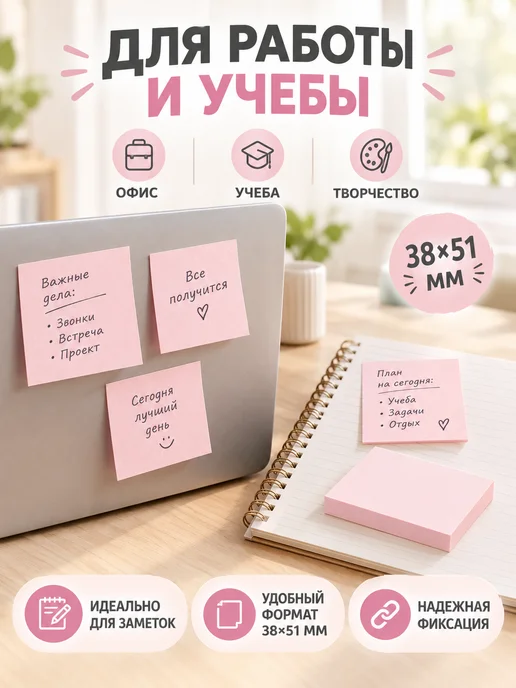 Attache Стикеры для заметок 38х51 мм розовые 300 листов, 38x51 мм, фото 3