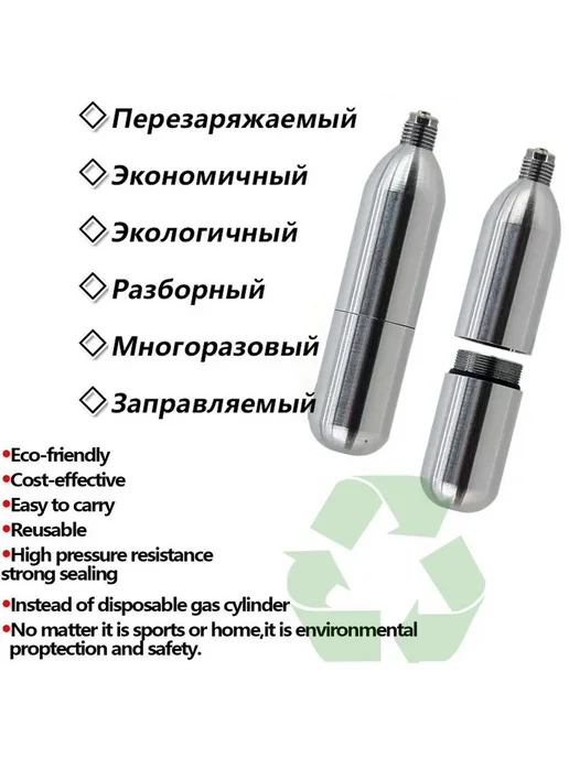 Набор 16 г CO2-баллонов для пейнтбола, 16 г, фото 2