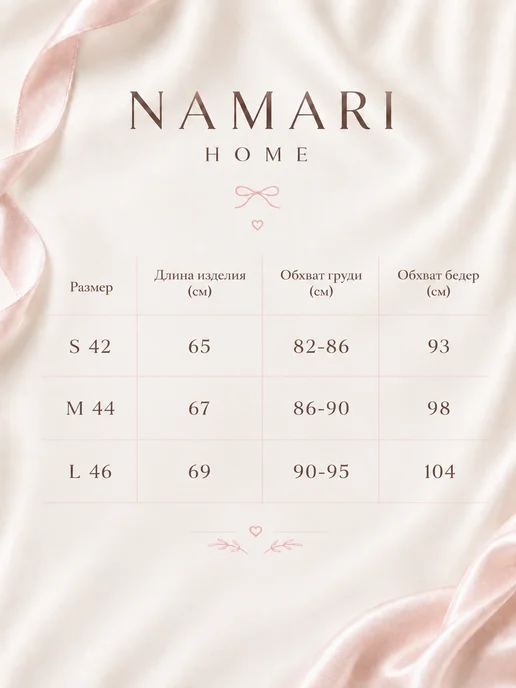 Namari home ночная сорочка с кружевом шелковая, белый, фото 5