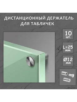 Удобные держатели для табличек, комплект 10 шт