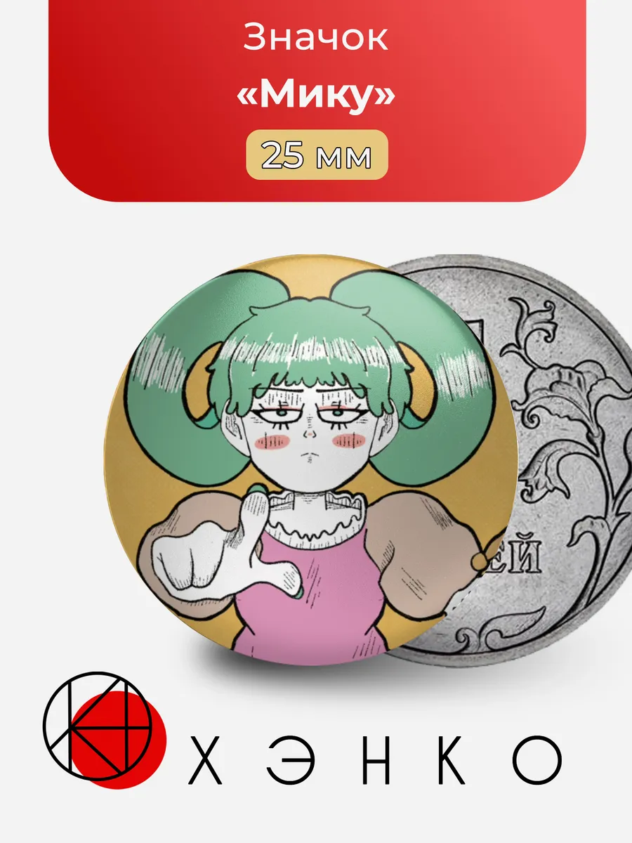 Мику вокалоид Miku из песни DONUT