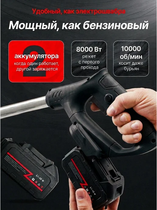 Триммер для травы аккумуляторный, черный, фото 5