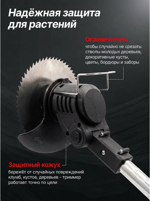 Триммер для травы аккумуляторный, черный, фото 8
