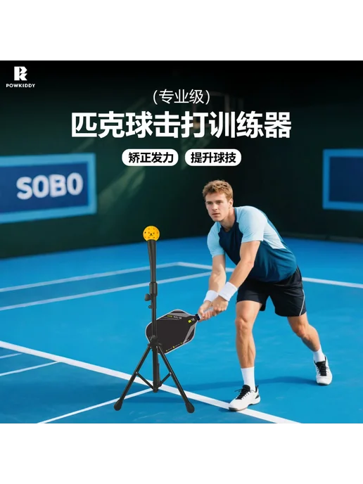 Нет бренда Тренировочная стойка для Pickleball Topspin, вариант, фото 2