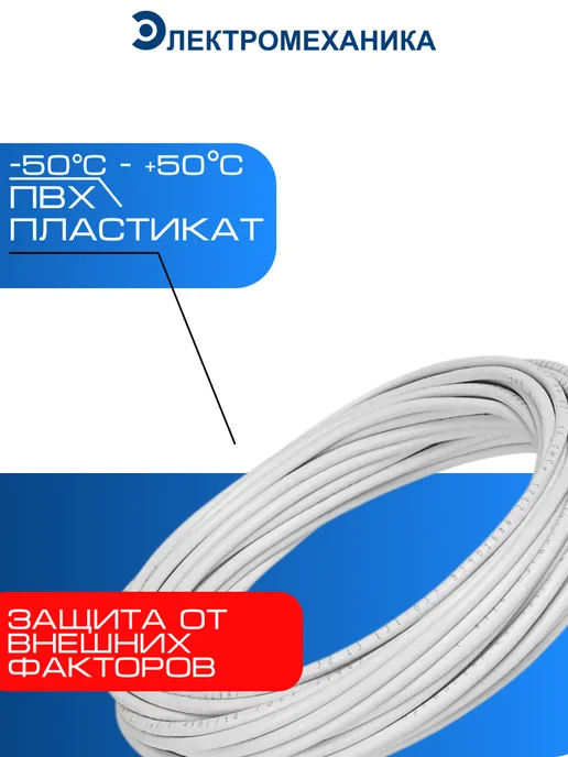 TDM Electric Кабель ПуГВ нг(А)-LS 1х6 мм² 2м ГОСТ, медный ПВ-3 TDM, 1x6 мм, 2 м, фото 3