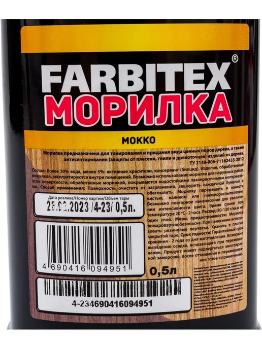 Морилка для дерева матовая мокко 0,5 л для внутренних работ, 500 мл, фото 6