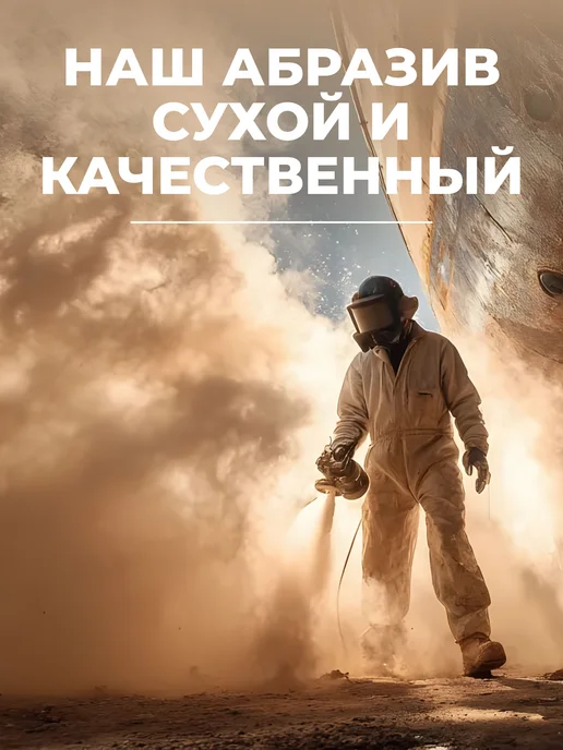 Кварцевый песок для пескоструя фракция 0.2-0.6 мм 5 кг, 5 кг, фото 3