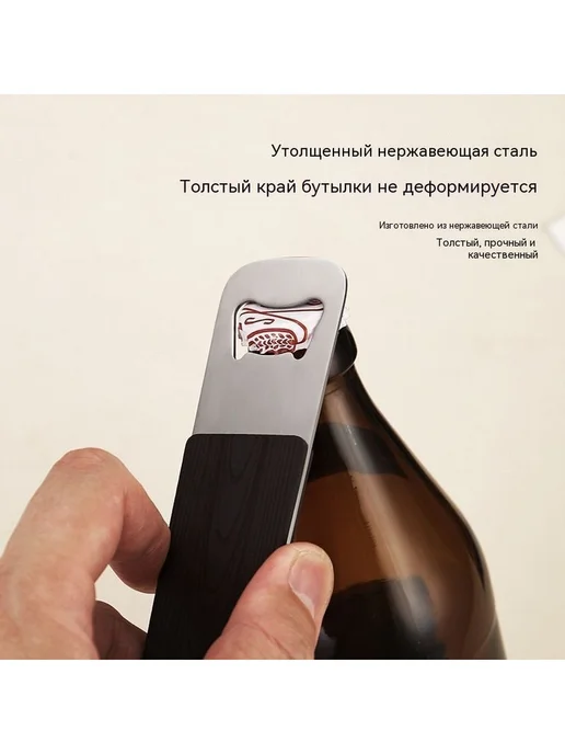 Магнитная открывалка для бутылок, магнит на холодильник, вариант, фото 2