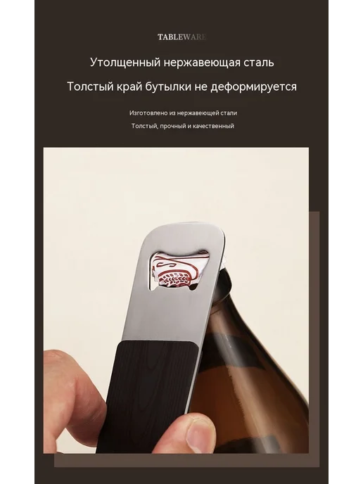 Магнитная открывалка для бутылок, магнит на холодильник, вариант, фото 3