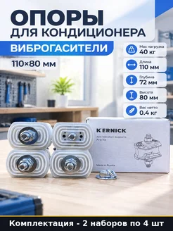Виброопоры для кондиционера набор 8 предметов резина 8 шт
