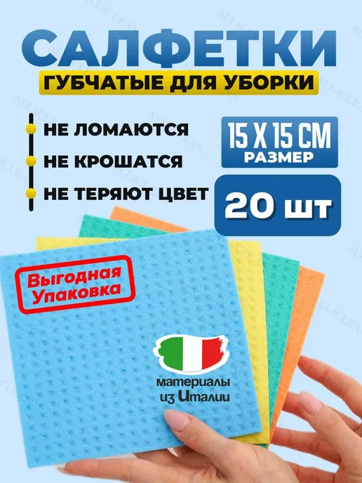 Тряпки губчатые хозяйственные набор 20 штук, зеленый