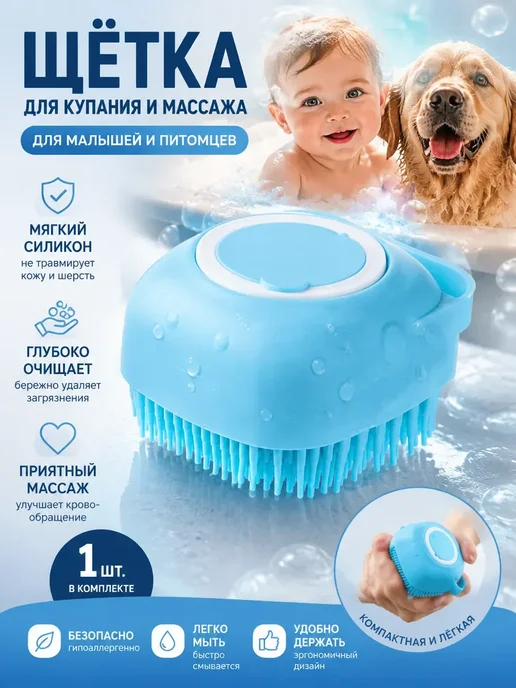 скраббер для шерсти силиконовый, вариант