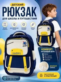 тиа1 Портфель для мальчика школьный 1-4 класс космос
