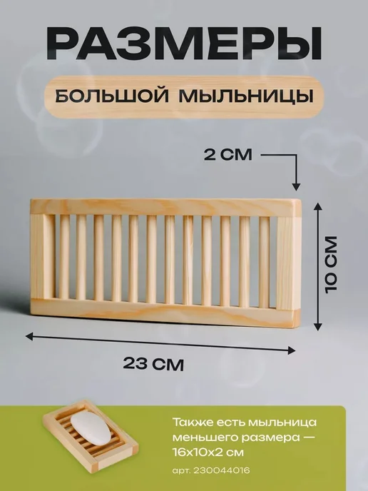 Мыльница деревянная подставка для мыла сосна, желтый, фото 2