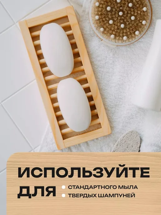 Мыльница деревянная подставка для мыла сосна, желтый, фото 4