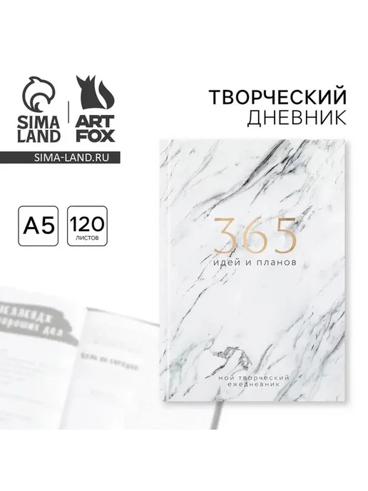 Ежедневник для творческих идей и планов, вариант, фото 6
