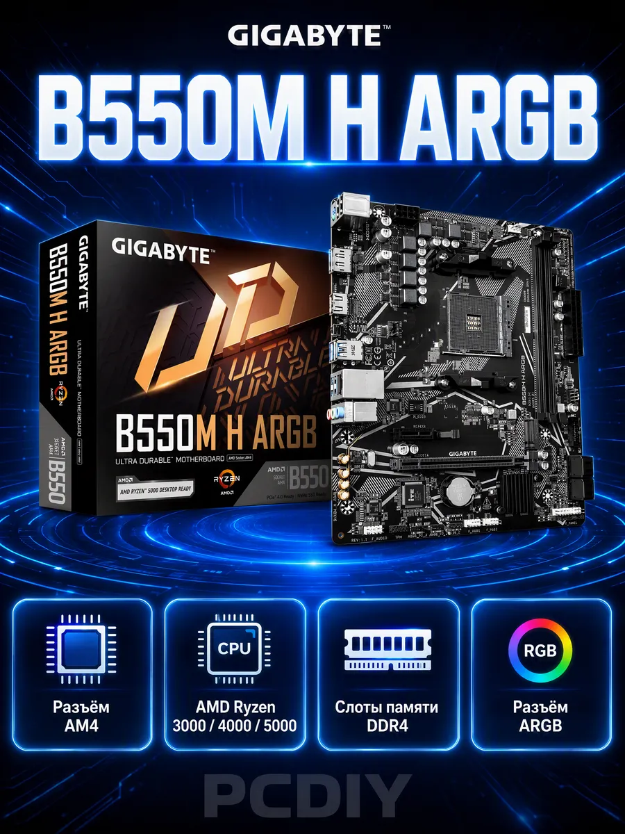 B550M-H ARGB материнская плата DDR4 AM4 RYZNE Gigabyte 1328322090 купить в интернет‑магазине Wildberries