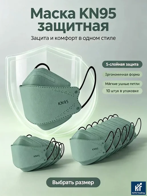 Респиратор профессиональный 10 шт, 10 шт