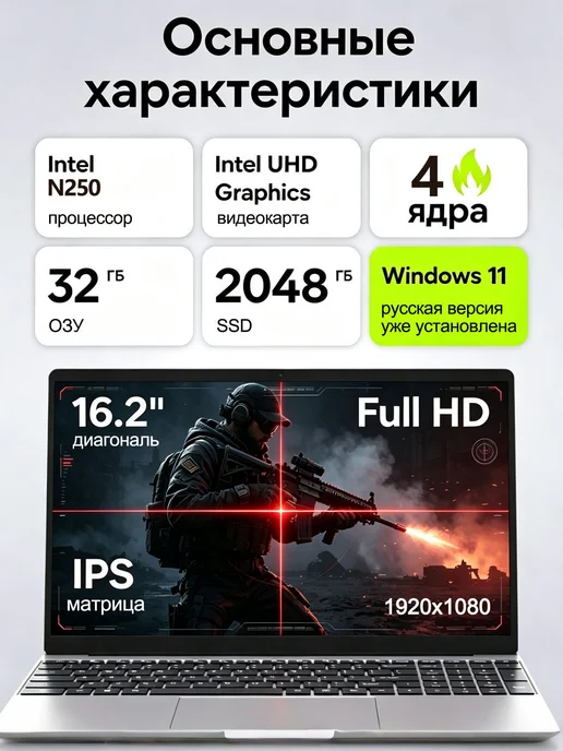 HUAQI Ноутбук для работы, учебы и офиса Intel N250 (Twin Lake), серый, фото 2