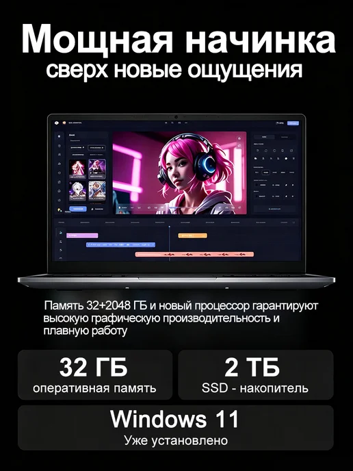 HUAQI ноутбук для работы и учебы, с windows мощный 32 гб ssd 2 тб, 32 ГБ, 2 ТБ, фото 4
