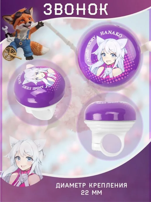 Vinca Sport Звонок велосипедный на руль Hanako, фиолетовый, фото 2