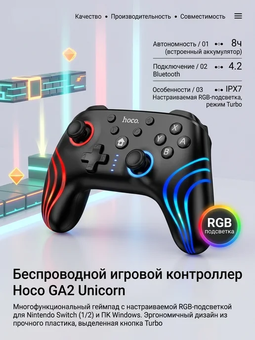 Беспроводной геймпад с яркой RGB-подсветкой по бокам, черный
