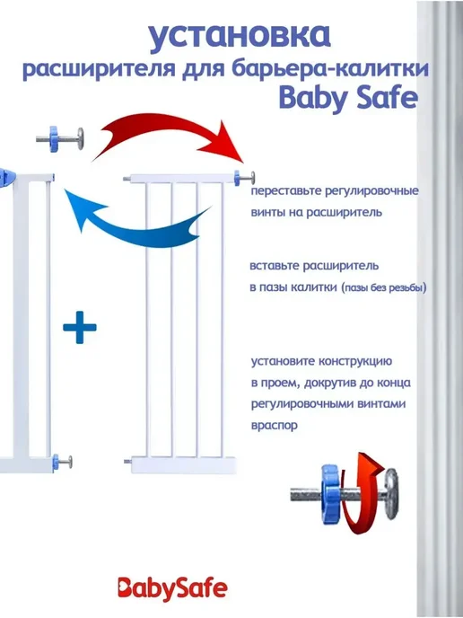 BABY SAFE. Добор к воротам безопасности Baby safe 28 см, белый, фото 3