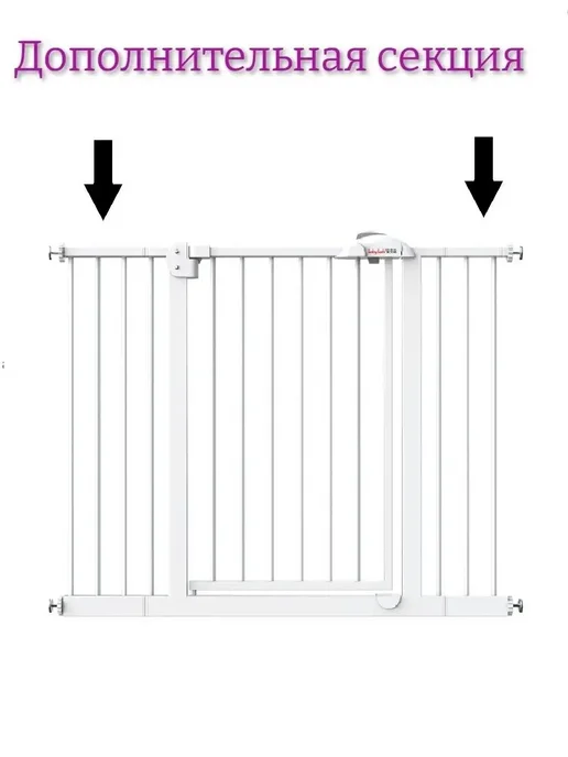 BABY SAFE. Добор к воротам безопасности Baby safe 28 см, белый, фото 6