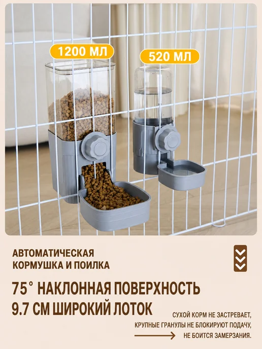 Автокормушка и автопоилка для кошек и собак в клетку, серый, фото 2