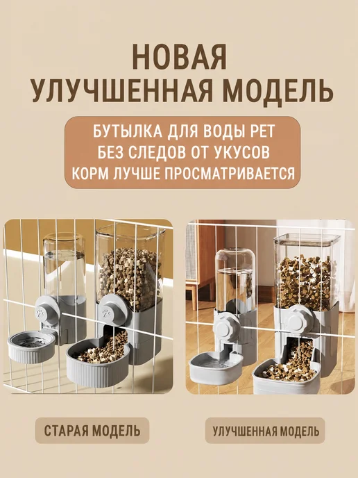 Автокормушка и автопоилка для кошек и собак в клетку, серый, фото 5