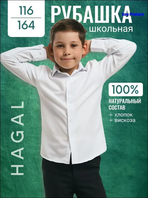 Школьная рубашка для мальчиков, хлопок вискоза, белая, белый
