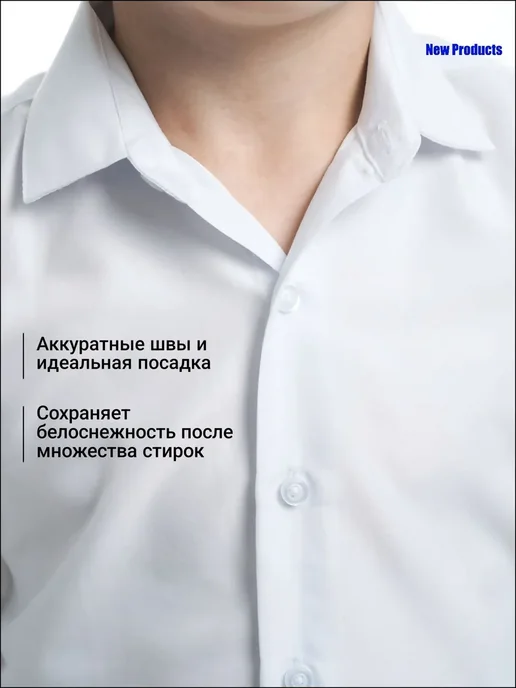 Школьная рубашка для мальчиков, хлопок вискоза, белая, белый, фото 2