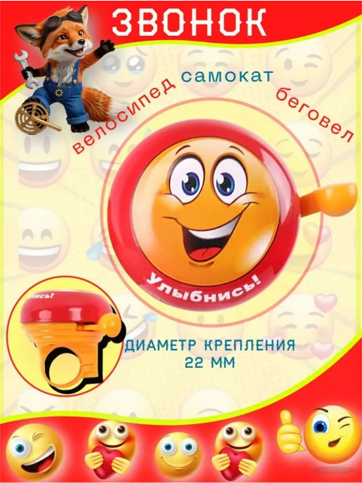 Vinca Sport Звонок велосипедный на руль Smile, красный