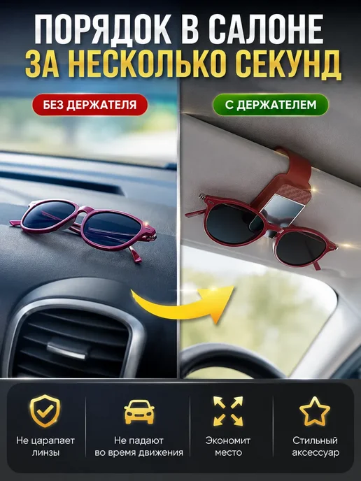 ручки тетрадки Держатель очков и визиток автомобильный на козырек, черный, фото 2