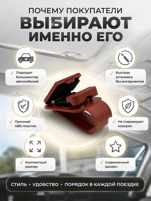 ручки тетрадки Держатель очков и визиток автомобильный на козырек, черный, фото 3