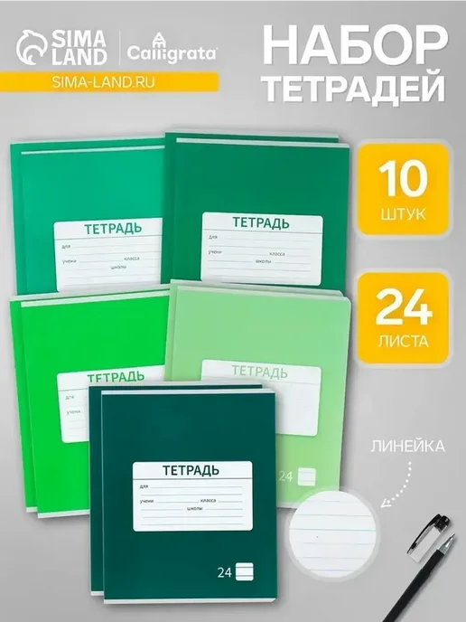 Практичный комплект тетрадей для учебы и работы, зеленый