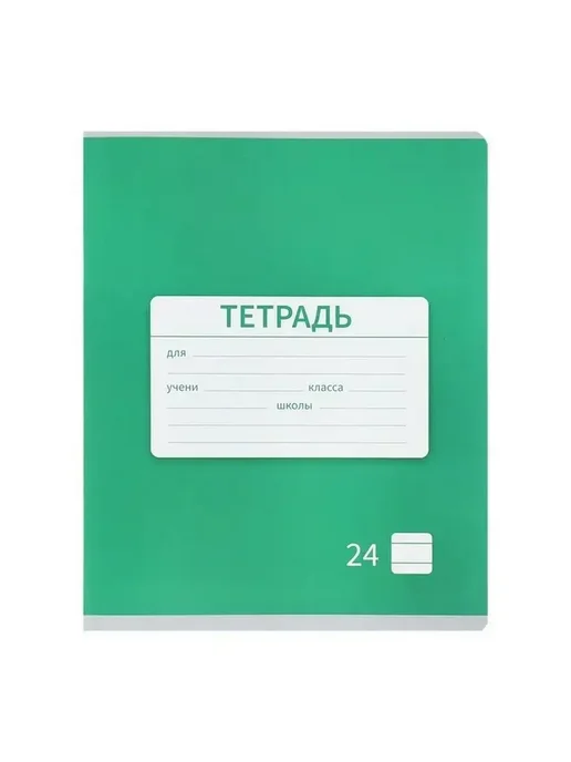 Практичный комплект тетрадей для учебы и работы, зеленый, фото 6