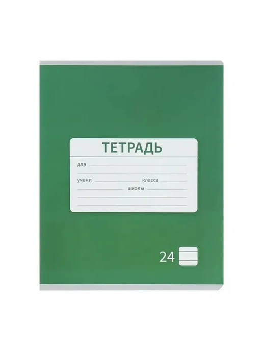 Практичный комплект тетрадей для учебы и работы, зеленый, фото 7