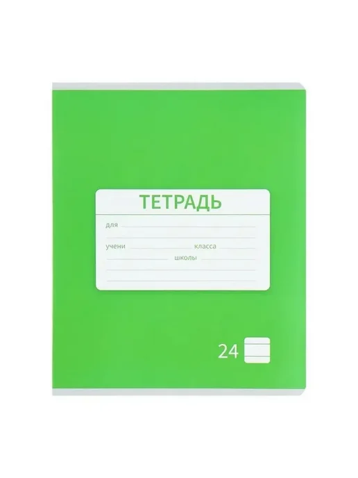 Практичный комплект тетрадей для учебы и работы, зеленый, фото 8