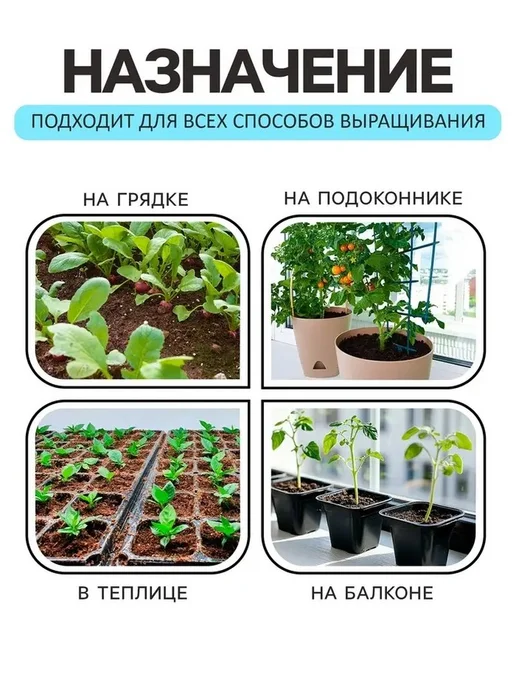 Питательный грунт для рассады — 20 л, 20 л, фото 3