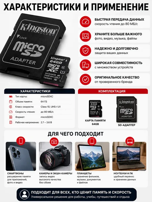 Шоколадка 2 Карта памяти micro sd 64 гб, 64 ГБ, фото 2