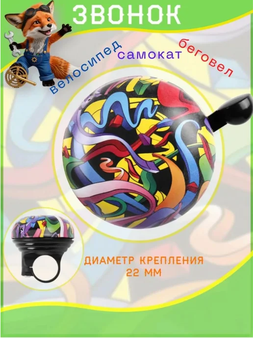 Vinca Sport Звонок велосипедный на руль Cool, голубой