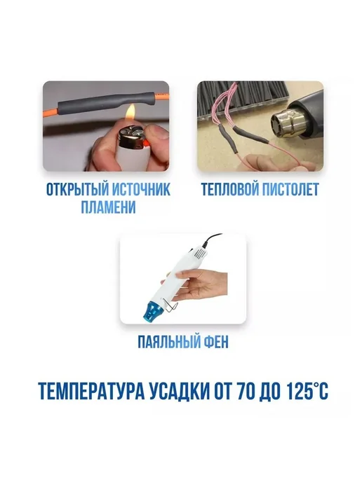 Набор 328 штук термоусадки разного диаметра, Термоусадка для, вариант, фото 5