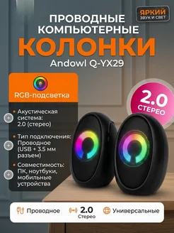Компьютерные колонки с RGB подсветкой