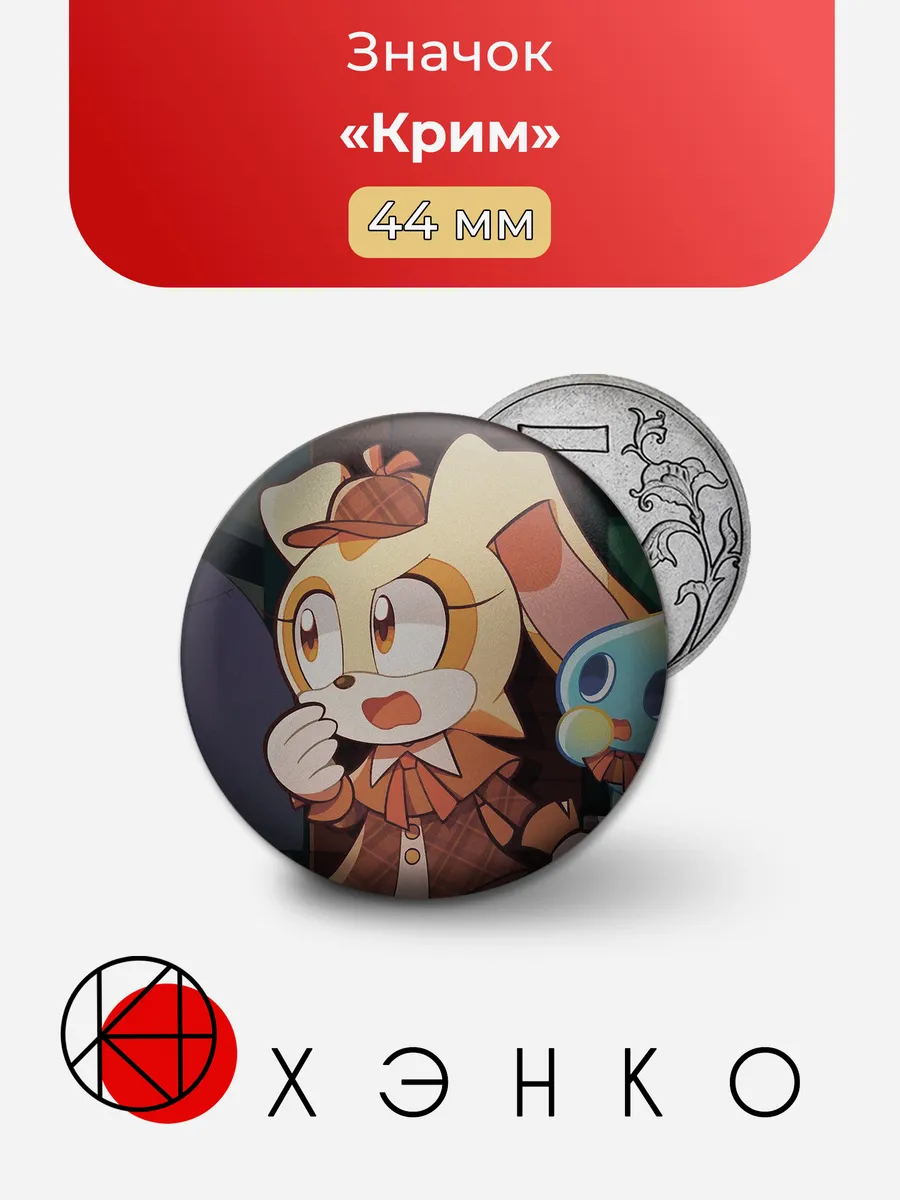 Крим из игры "Соник"